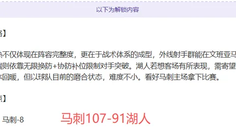 新赛季风云初现！昨日豪取8胜4平1负，激战一触即发，谁是领跑者？