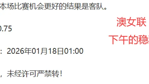 周六013国际赛分析：美国对阵比利时专家推荐